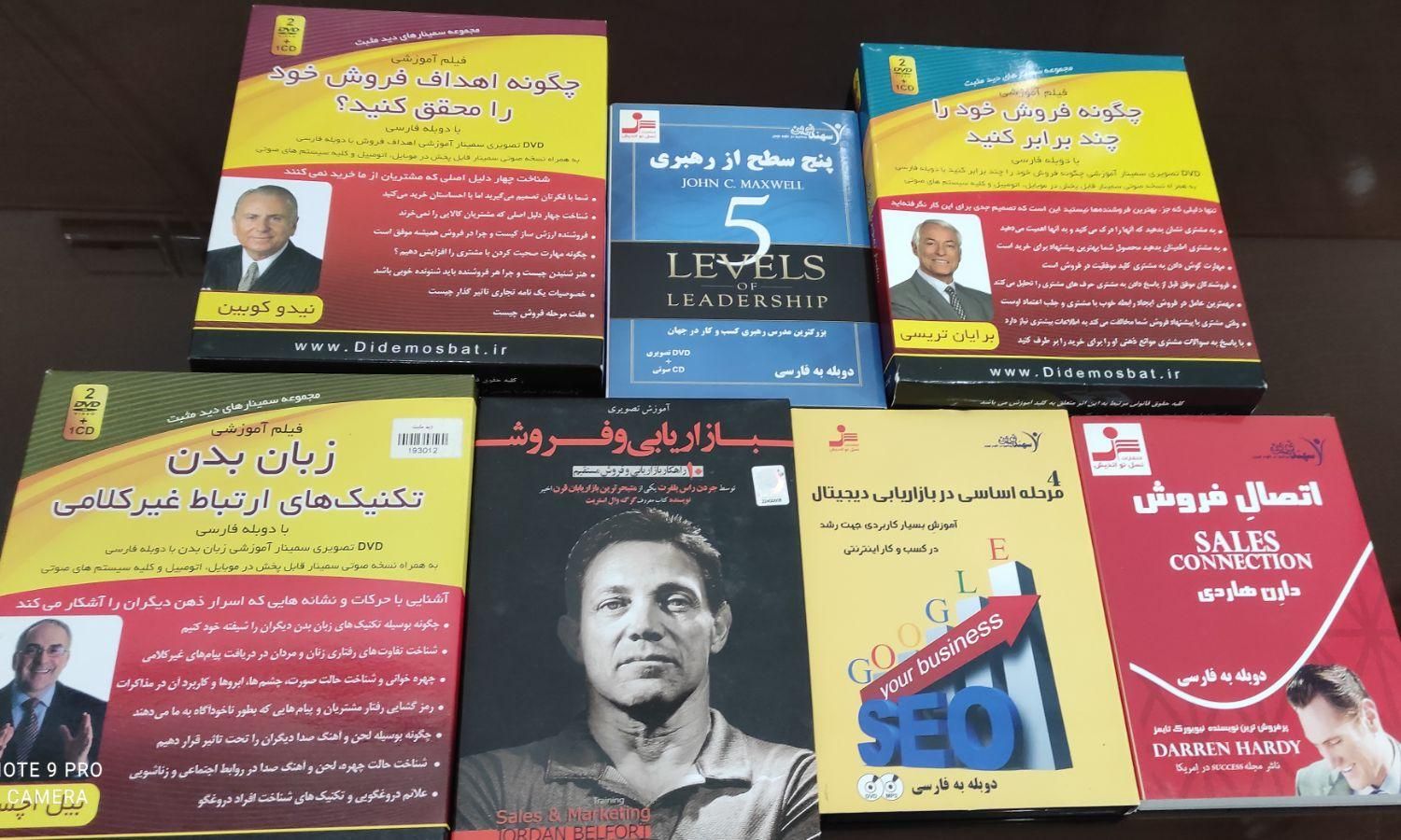 کتاب فروش/ بیمه/ بازاریابی شبکه ای/ بورس/ فارکس|کتاب و مجله آموزشی|اصفهان, محمودآباد|دیوار