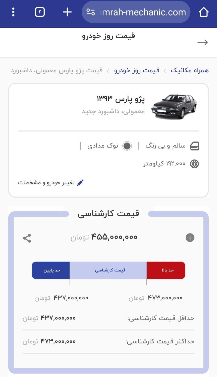 پژو پارس بیرنگ داشبورد جدید ۹۳|خودرو سواری و وانت|کرج, ساماندهی|دیوار