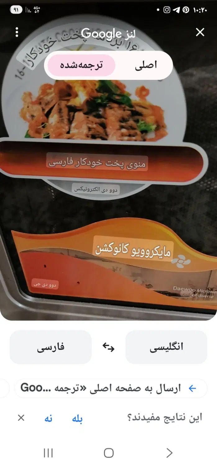 ماکروفر دوو اصل|اجاق گاز و لوازم برقی پخت‌وپز|تهران, تهرانپارس غربی|دیوار