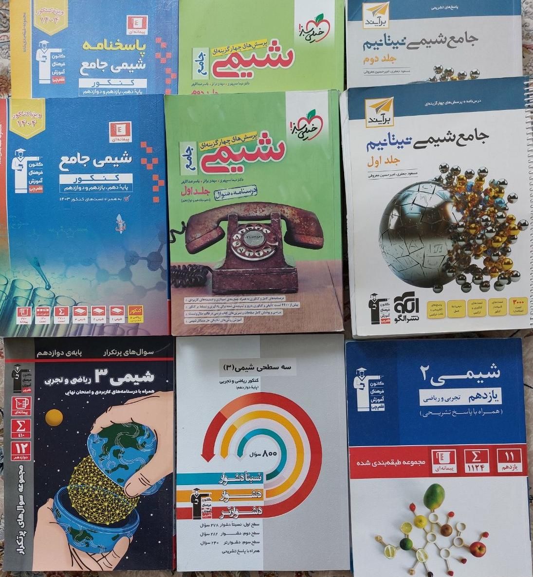 کتاب تست شیمی کنکور رشته تجربی و ریاضی|کتاب و مجله آموزشی|تهران, کن|دیوار