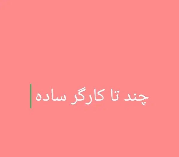 سالن دار  کمک کباب پز وخدمات شست شو ظرف اشپزخانه|استخدام خدمات فروشگاه و رستوران|یاسوج, |دیوار