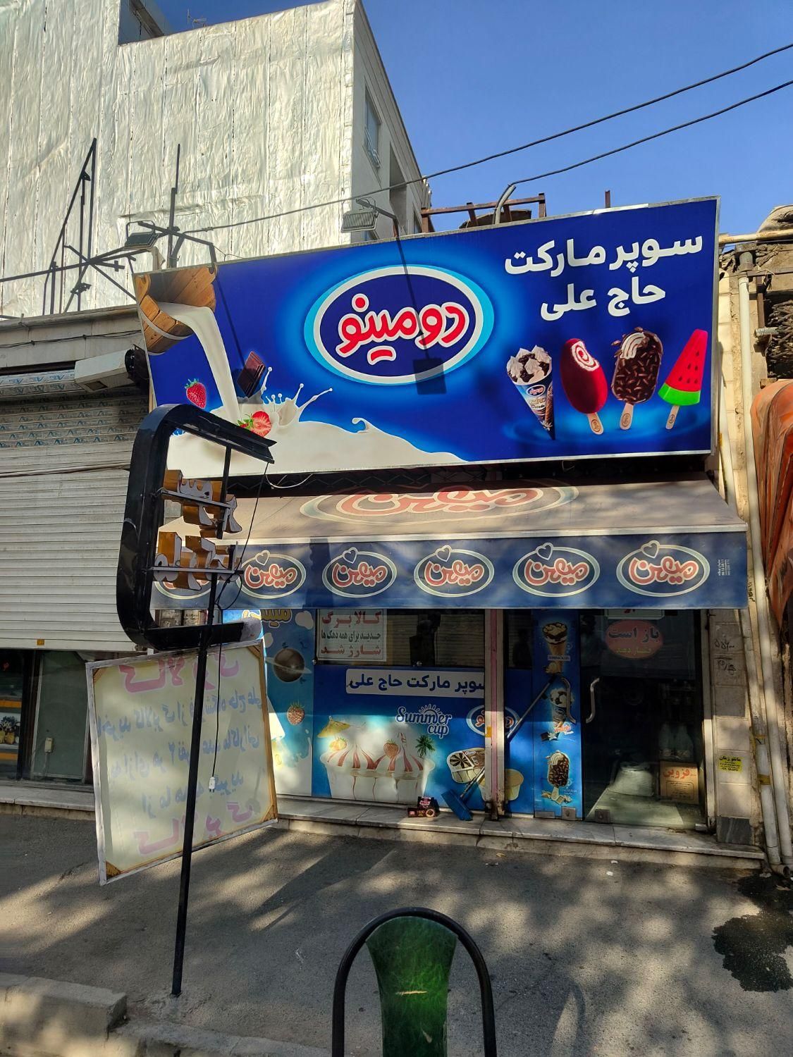 ***40متر تجاری سقف آزاد بسیــار پر تردد سند تک برگ|فروش مغازه و غرفه|تهران, جوانمردان (اندیشه)|دیوار