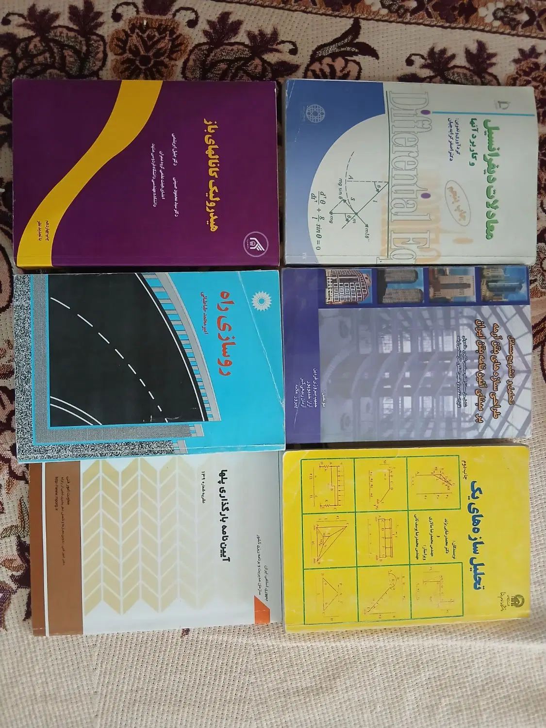 کتاب های رشته عمران و معماری|کتاب و مجله آموزشی|مشهد, آزادشهر|دیوار