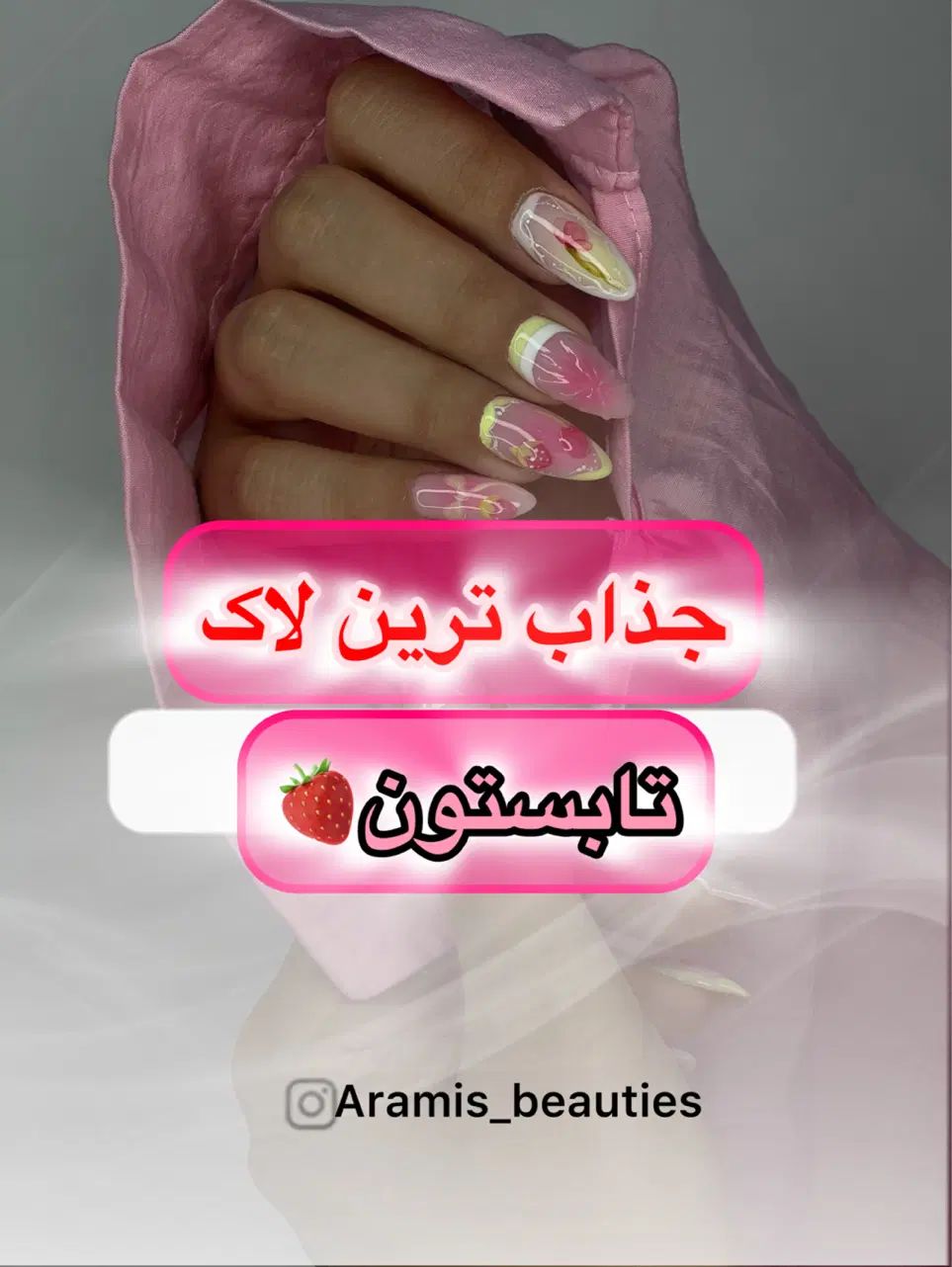 تخفیف ۳۰ درصدی کاشت ناخن|خدمات آرایشگری و زیبایی|تهران, شهرک ولیعصر شمالی|دیوار