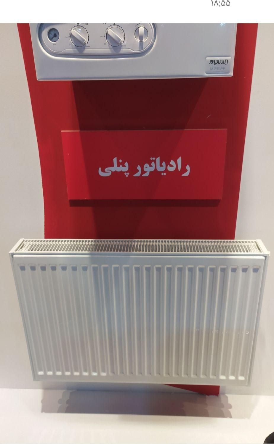رادیاتور پنلی ایران رادیاتور 80سانتی|آبگرمکن، پکیج، شوفاژ|رشت, باهنر|دیوار