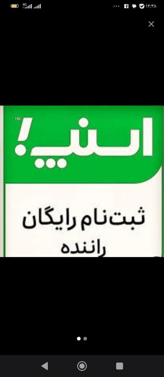 ثبت نام پیک موتوری و راننده سواری و وانت اسنپ|استخدام حمل و نقل|تهران, قیام|دیوار