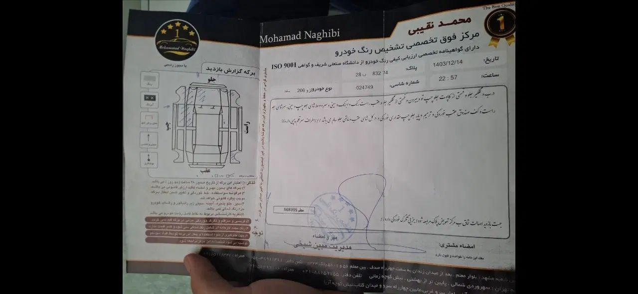 206تیپ 2 * سالم بدون عیب *تمیز|خودرو سواری و وانت|مشهد, فرهنگ|دیوار