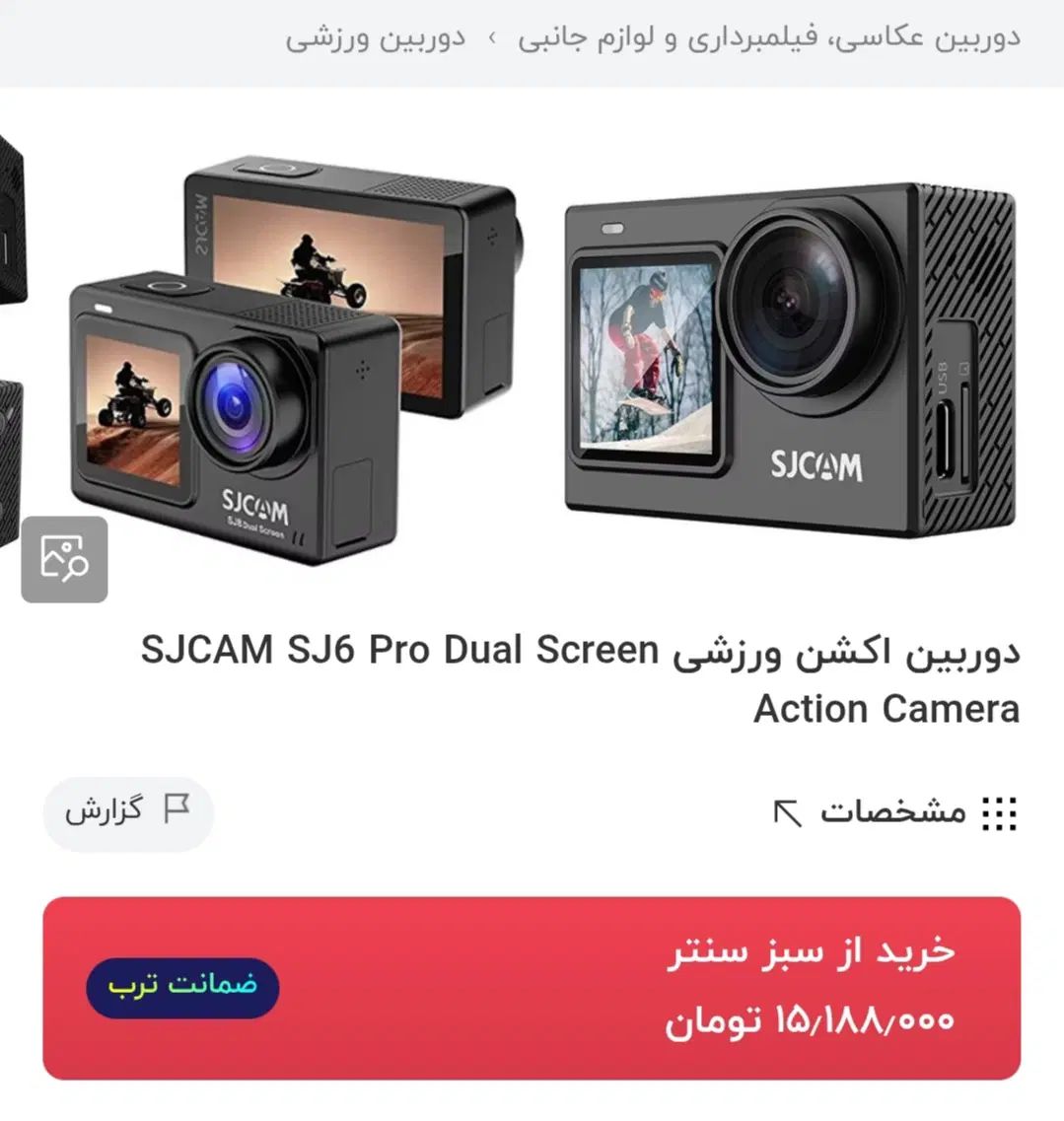 دوربین ورزشی SJCAM 6pro|دوربین عکاسی و فیلم‌برداری|رشت, کوی قدس|دیوار