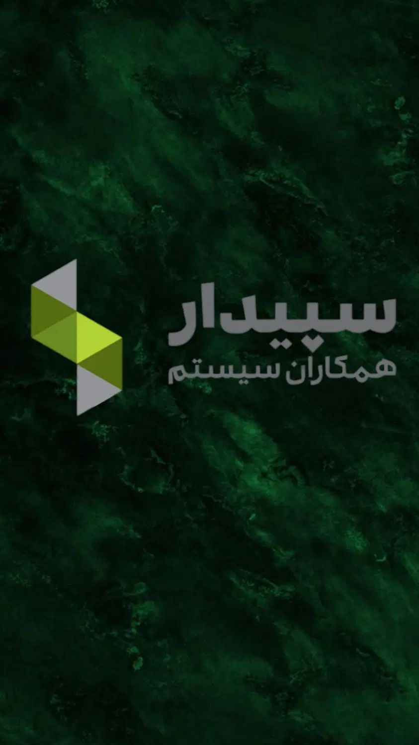 نرم افزار حسابداری سپیدار تنها نمایندگی در ورامین|خدمات مالی، حسابداری، بیمه|ورامین, ورامین|دیوار