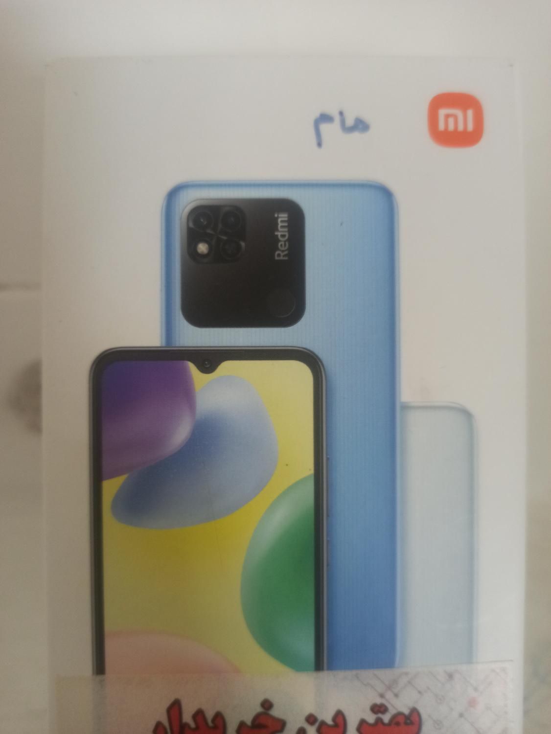 موبایل شیائومی red me 10A|موبایل|چالوس, |دیوار