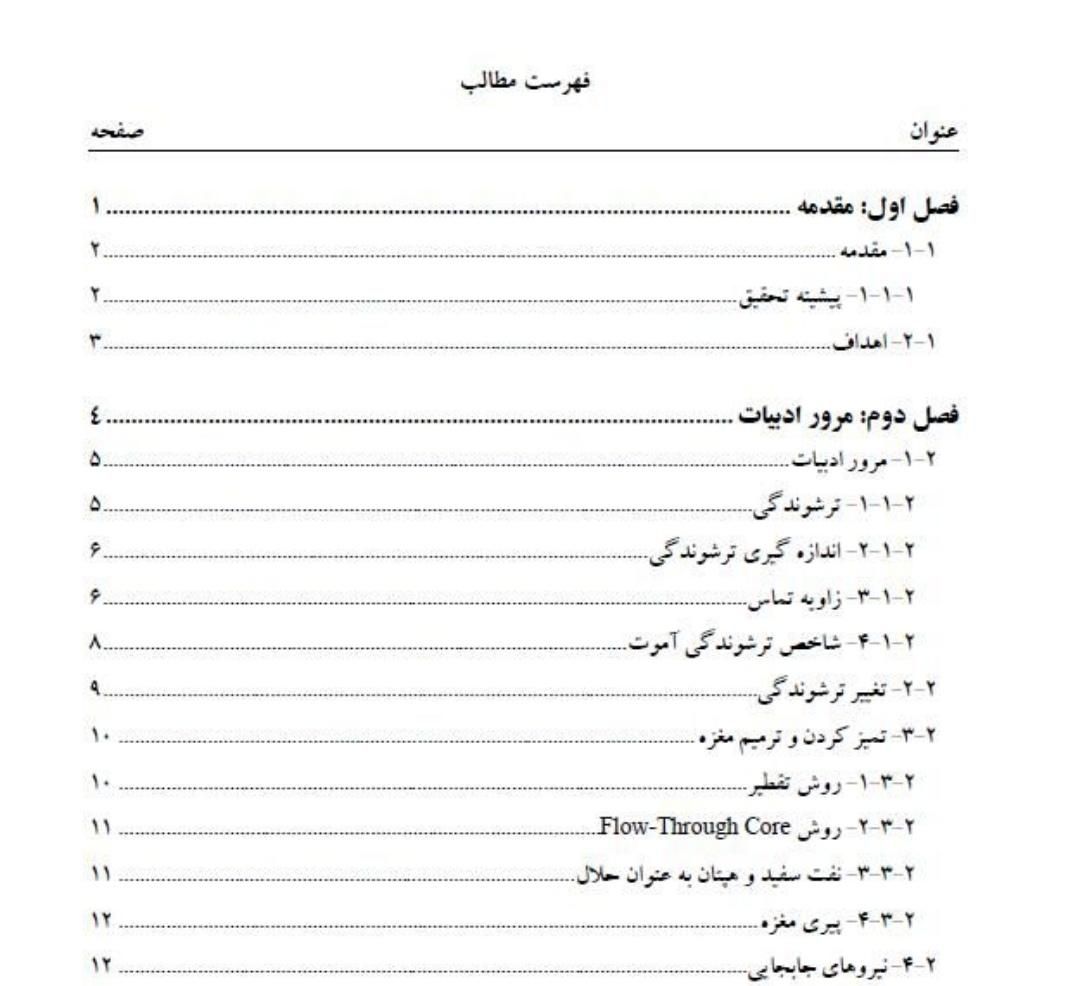 صفحه آرایی ویرایش کتاب،پایان نامه،تایپ،ترجمه متن|خدمات رایانه‌ای و موبایل|تهران, فلسطین (میدان انقلاب)|دیوار