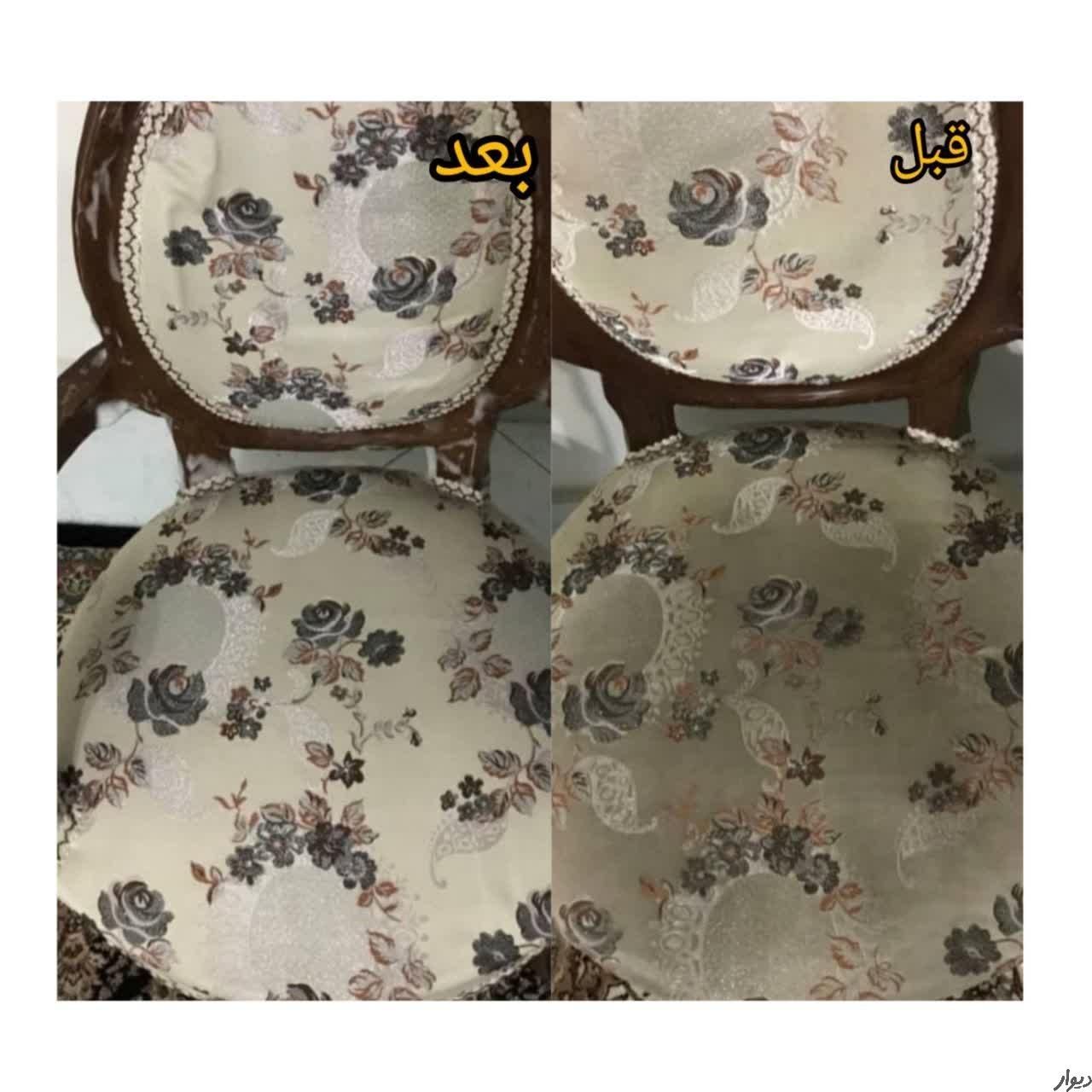 قالیشویی مبلشویی درخشان تمام اتوماتیک مبل شویی|خدمات نظافت|یزد, |دیوار