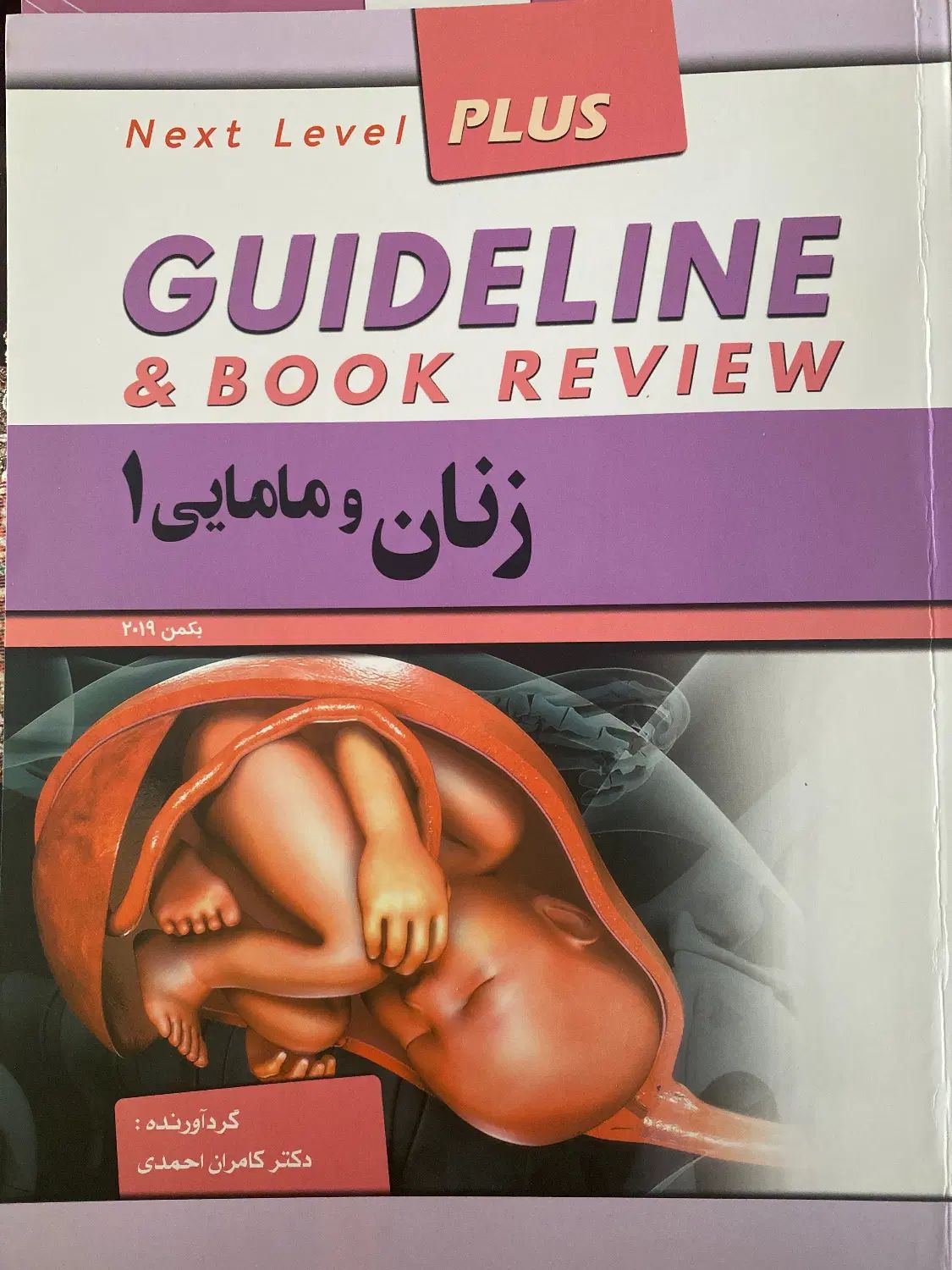 کتاب های گایدلاین کاملا نو|کتاب و مجله آموزشی|اصفهان, هزارجریب|دیوار