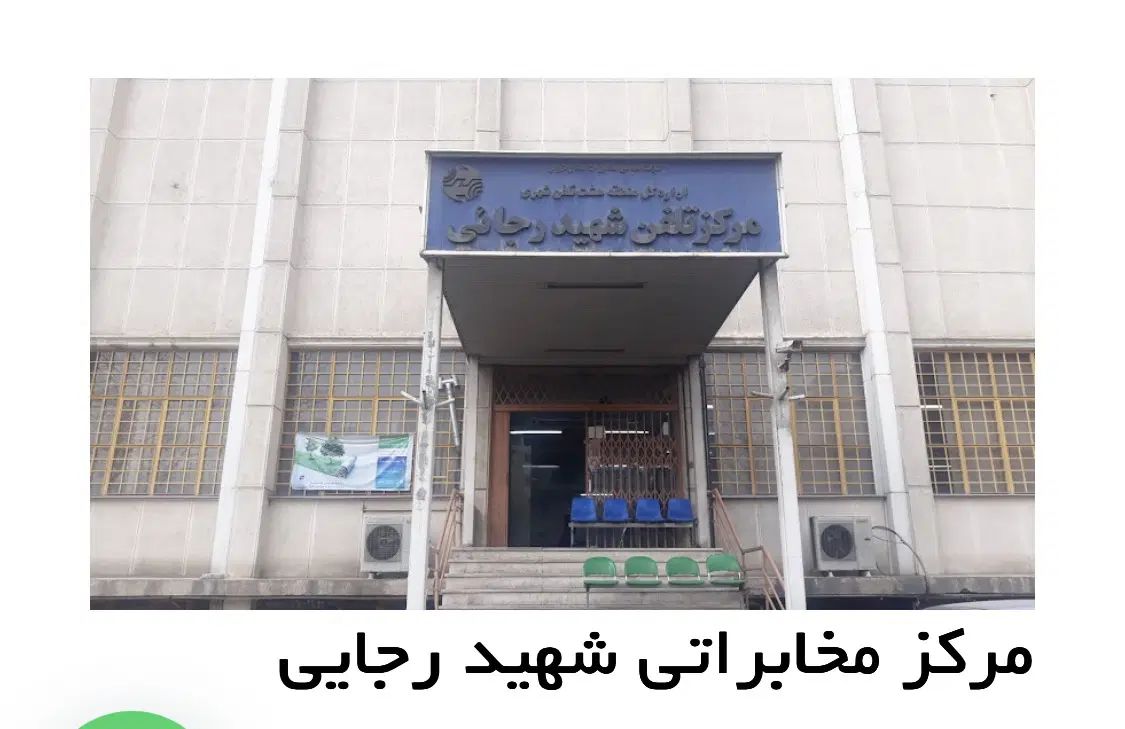 تعدادی خط تلفن ثابت رند مرکز سنایی|تلفن رومیزی|تهران, سنائی|دیوار