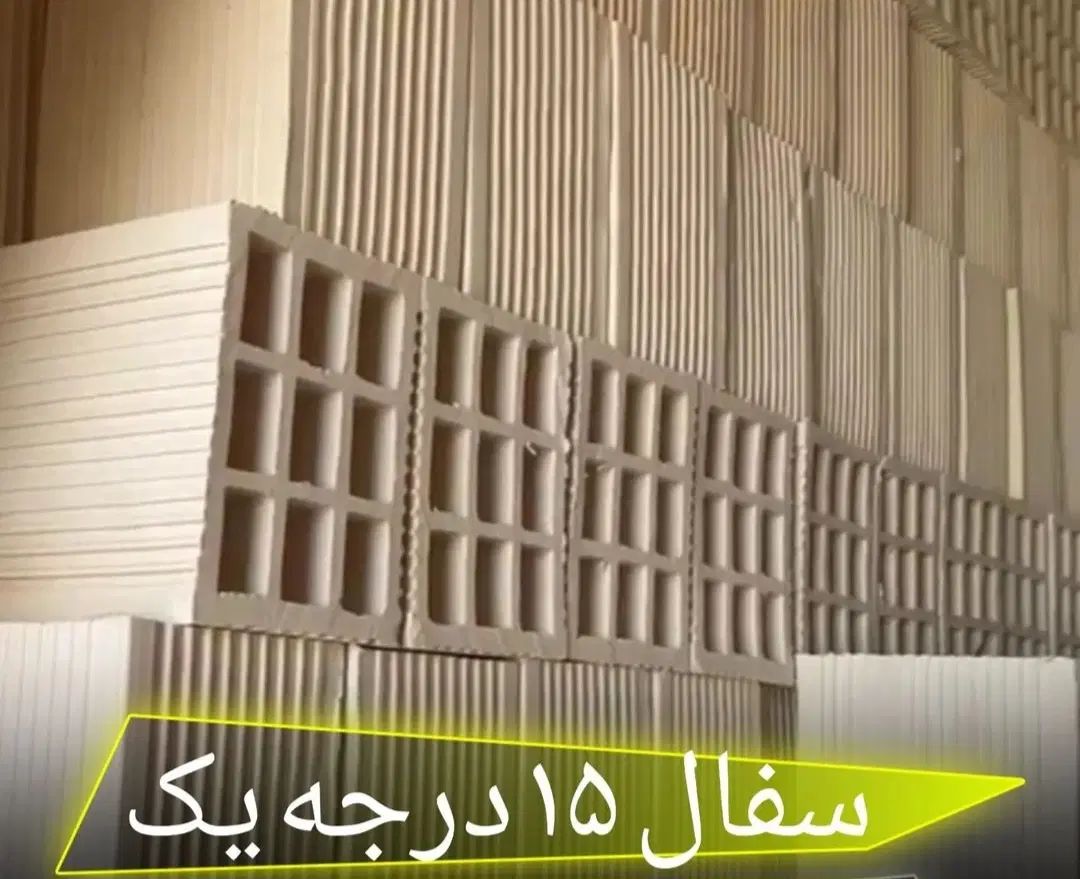تولید انواع آجر*ارسال به سراسر کشور(سفال زبره|مصالح و تجهیزات ساختمان|اهواز, مهرشهر|دیوار