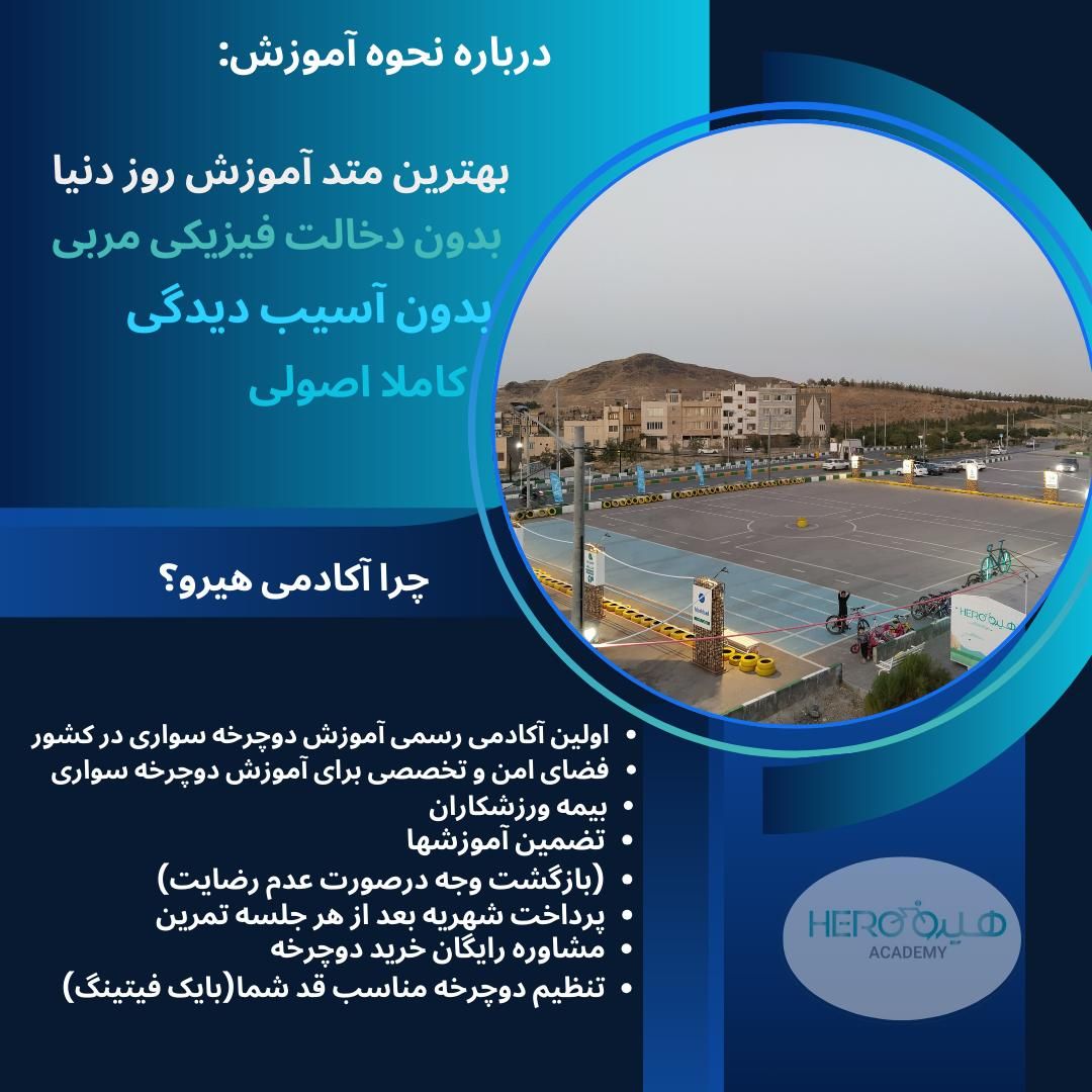 آموزش دوچرخه سواری و کرایه دوچرخه|خدمات آموزشی|مشهد, سرافرازان|دیوار