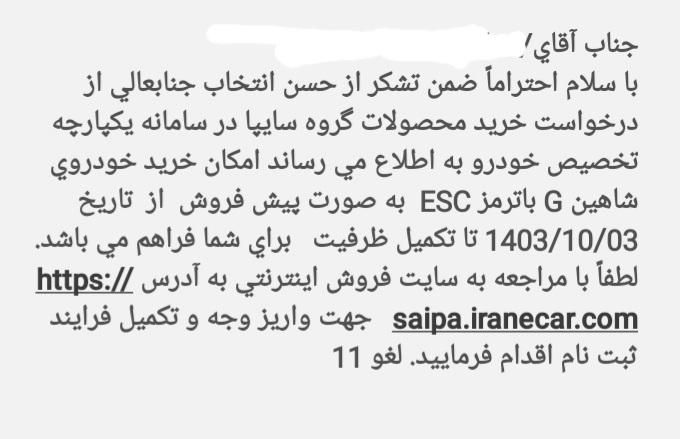 شاهین G، مدل ۱۴۰۳|خودرو سواری و وانت|تبریز, |دیوار