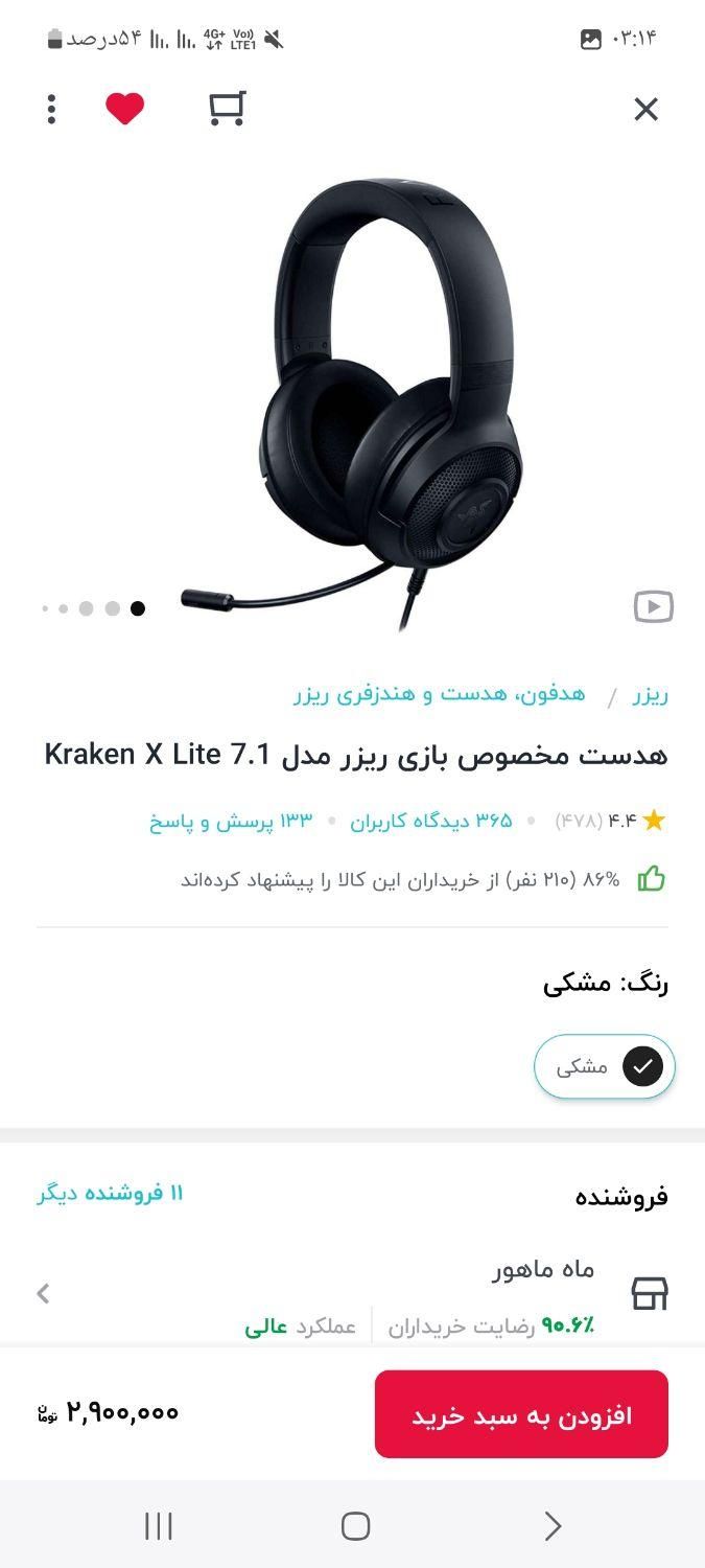 هدست گیمینگ ریزر|قطعات و لوازم جانبی رایانه|کرمانشاه, |دیوار