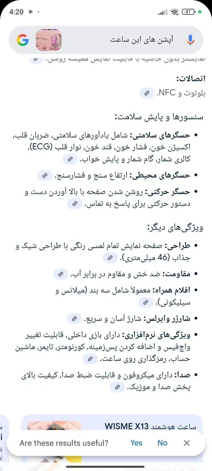 مینی اپل واچ نو نو جعبه اش باز نشده|ساعت|تهران, فلاح|دیوار