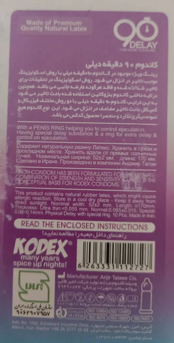 با این کاندوم فوق تاخیری امشب بهترین قهرمان همسرتی|آرایشی، بهداشتی، درمانی|مشهد, امامیه (شهرک غرب)|دیوار