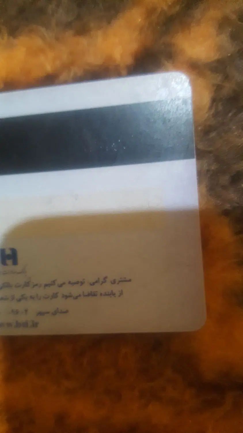 کارت ملی خانم شعاع وکارت بانکی باستانی کم شده|اشیا|تبریز, |دیوار