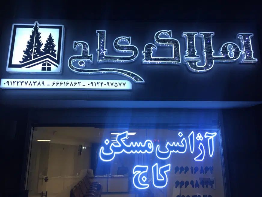 ۱۰۲ متر ویلایی-تجاری جی(شاهپروری)|فروش زمین و ملک کلنگی|تهران, جی|دیوار