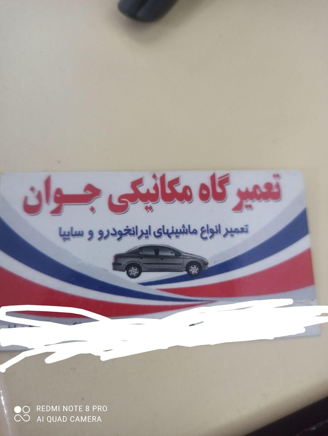 مکانیکی و تعمیرات خودرو به صورت سیارومغازه|خدمات موتور و ماشین|کرمانشاه, |دیوار