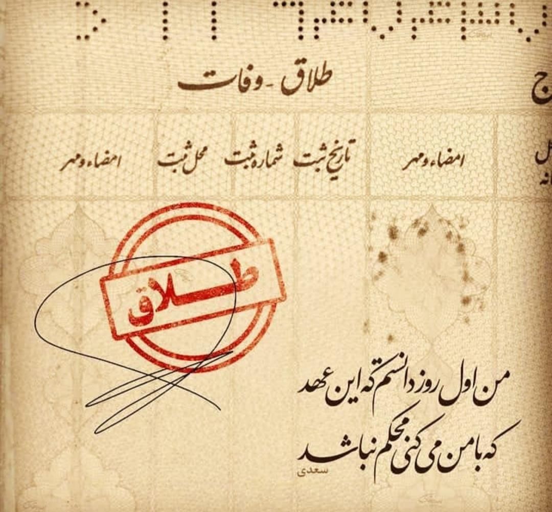 دفتر ازدواج/ طلاق|خدمات مالی، حسابداری، بیمه|تهران, خانی آباد نو شمالی|دیوار