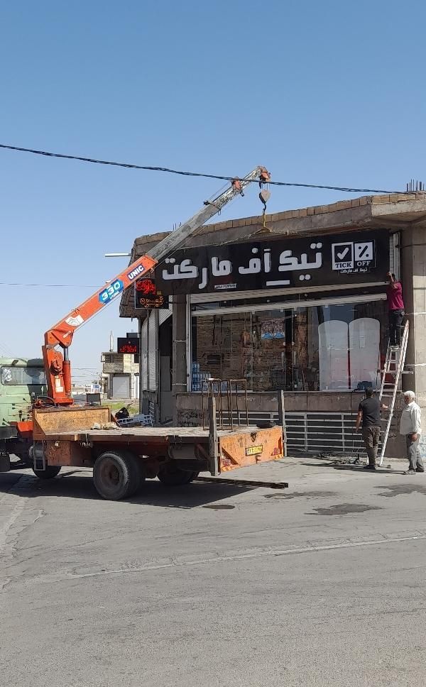خدمات جرثقیل کفی ۳تن و ۵تن با سبد بالابر و جوشکار|خدمات حمل و نقل|رفسنجان, |دیوار