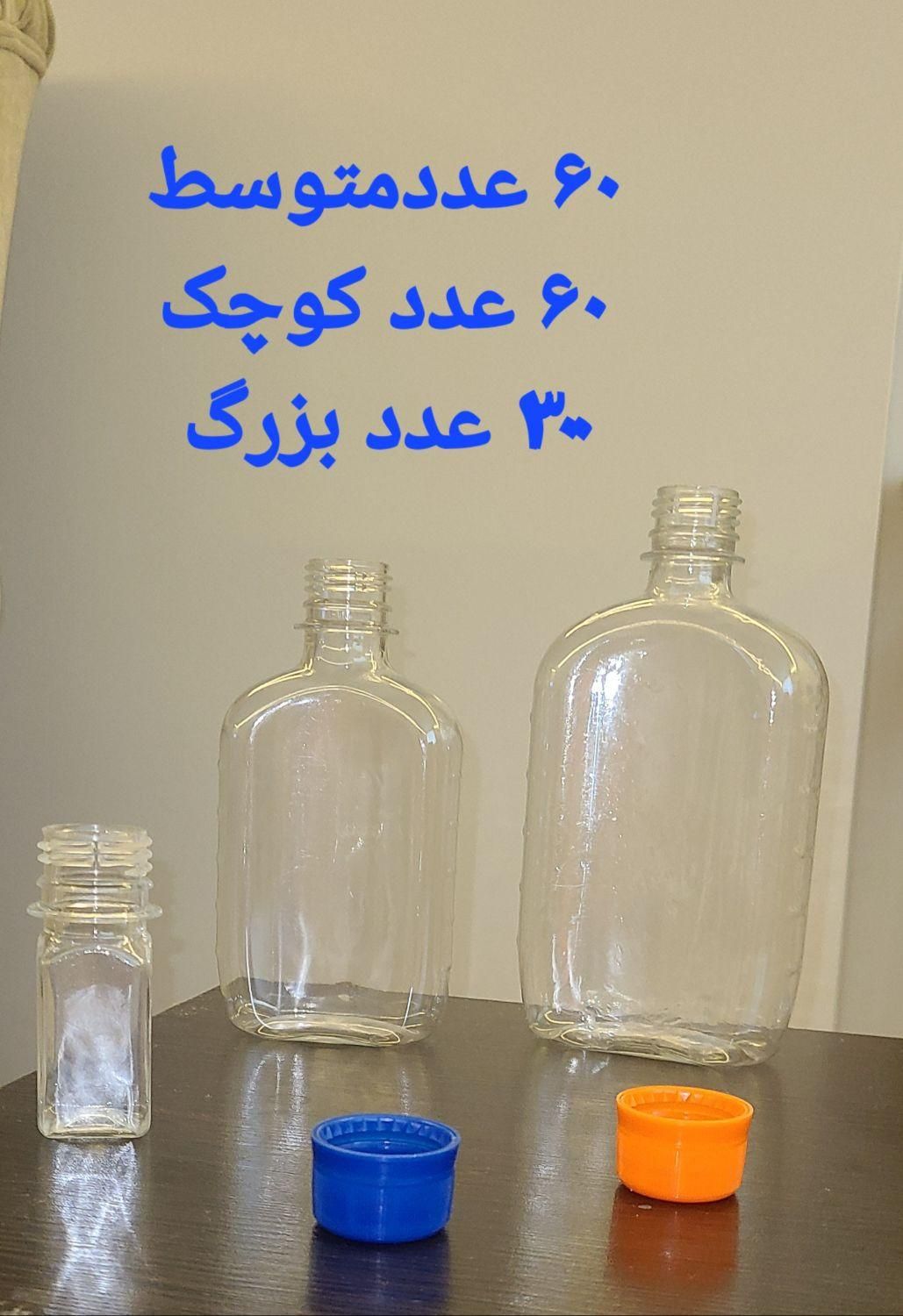 بطری درب دار در ۲ سایز ۳۰۰ccو سایز ۲۰۰cc|ظروف نگهدارنده، پلاستیکی، یک‌بارمصرف|تهران, سعادت‌آباد|دیوار