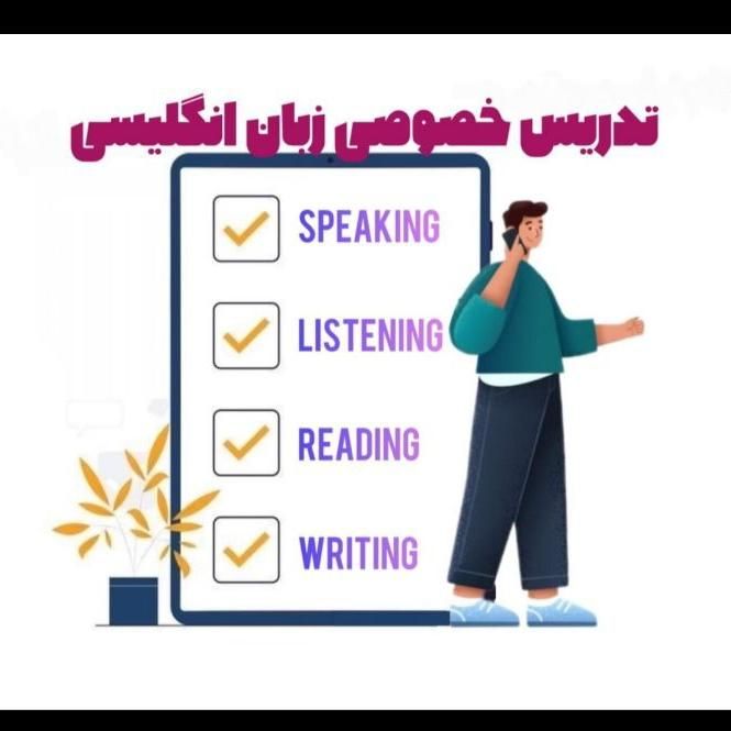 تدریس زبان انگلیسی|خدمات آموزشی|خرمشهر, |دیوار