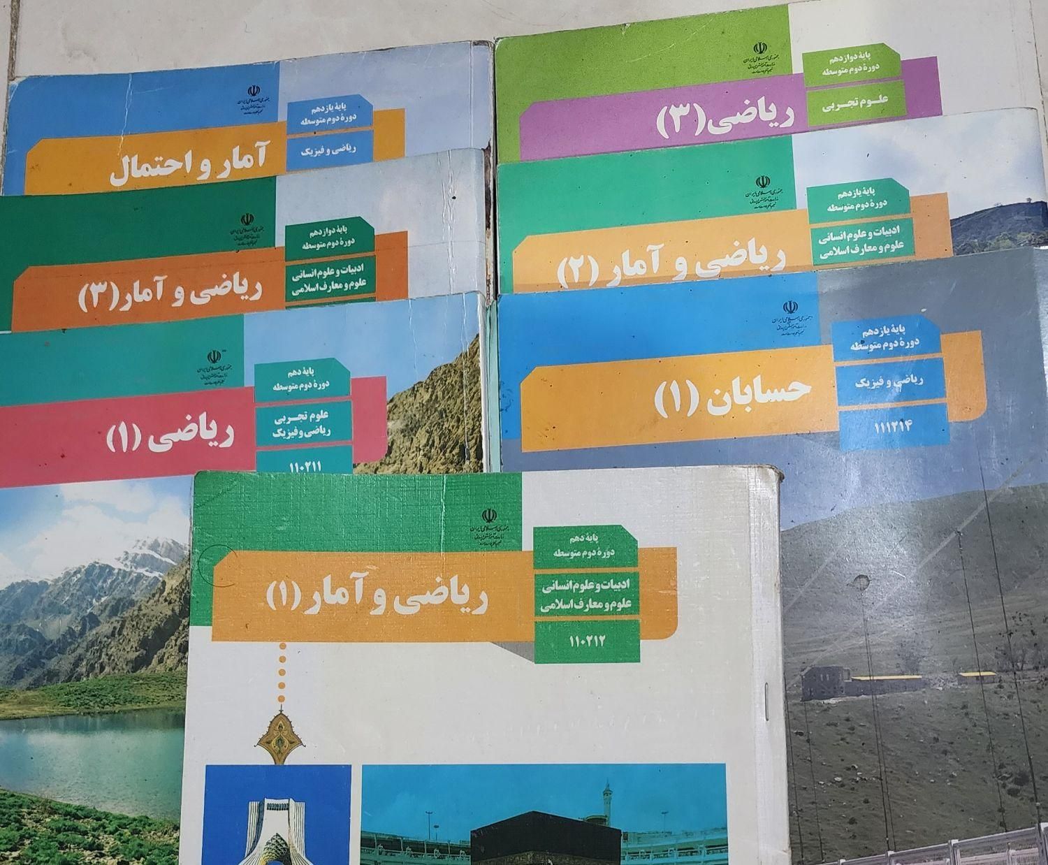 تدریس ریاضی  دهم و یازدهم و دوازدهم با دبیر رسمی|خدمات آموزشی|شیراز, کلاهدوز|دیوار