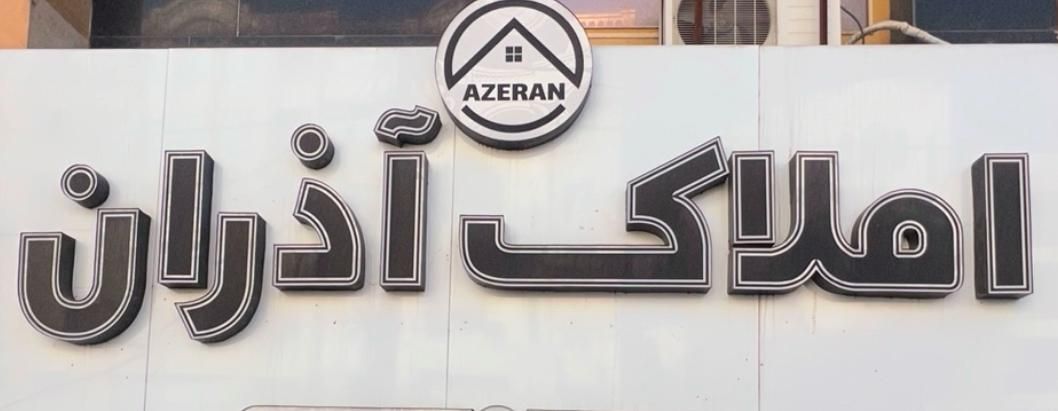 فروش مغازه طلافروشی ۱۷ متری در حصارک خیابان المهدی|فروش مغازه و غرفه|کرج, حصارک بالا|دیوار