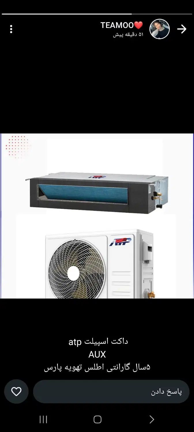داکت اسپیلت آکس ATP|کولر گازی و فن‌کوئل|کرج, مهرویلا شمالی|دیوار