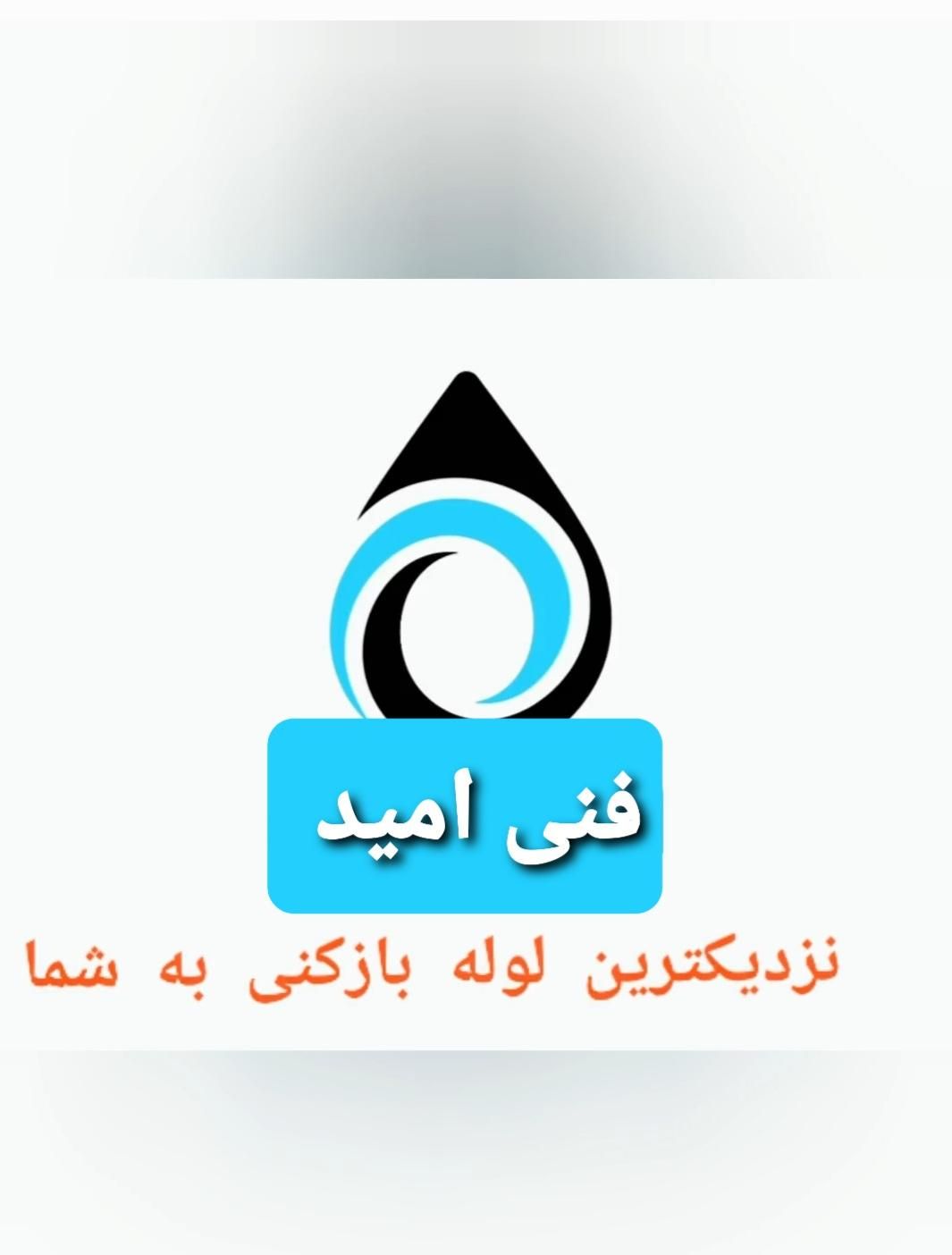تاسیسات نشتی آب لوله کشی نصب شیرآلات ساختمان|خدمات پیشه و مهارت|رباط‌کریم, |دیوار