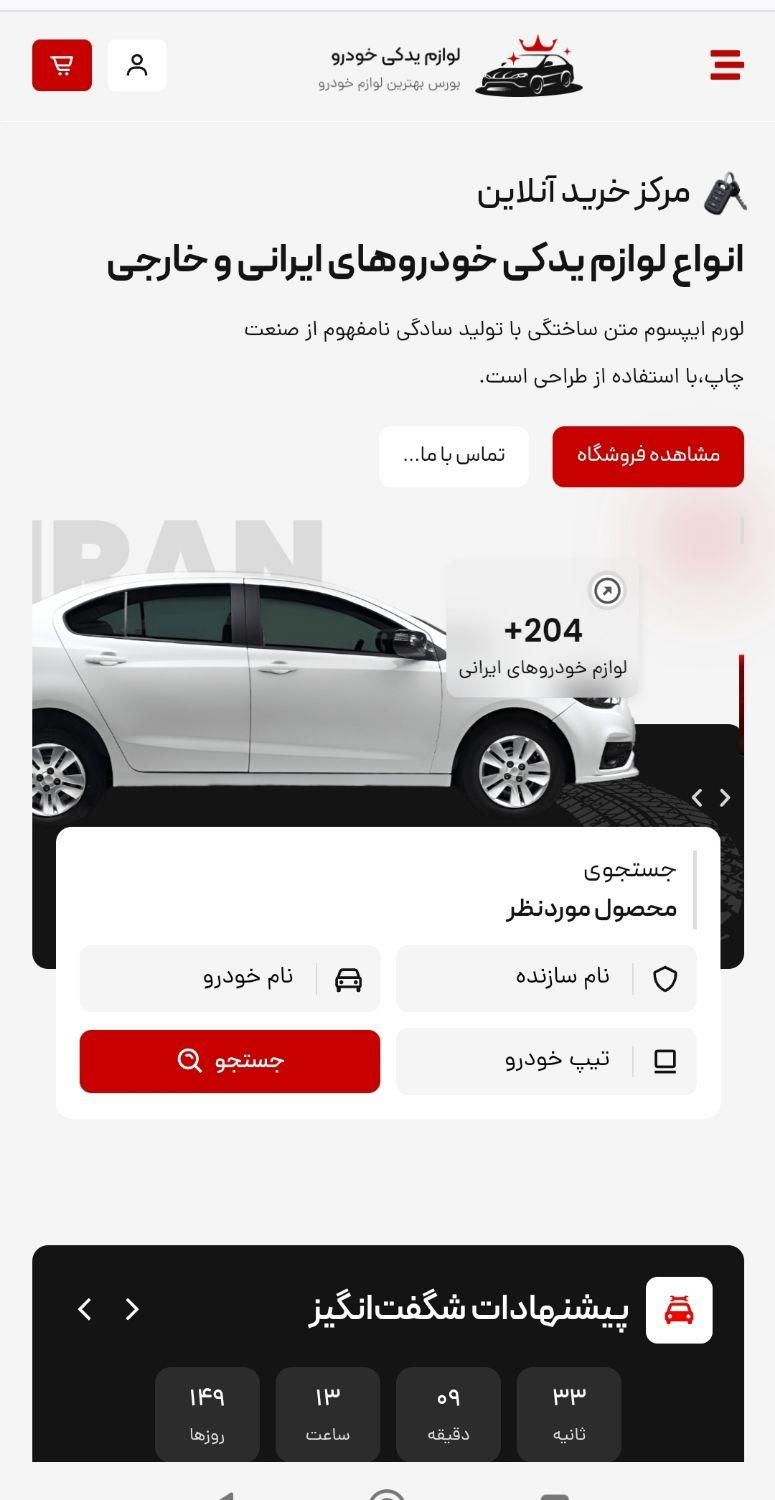 طراحی تخصصی انواع سایت های فروشگاهی|خدمات رایانه‌ای و موبایل|قائم‌شهر, |دیوار
