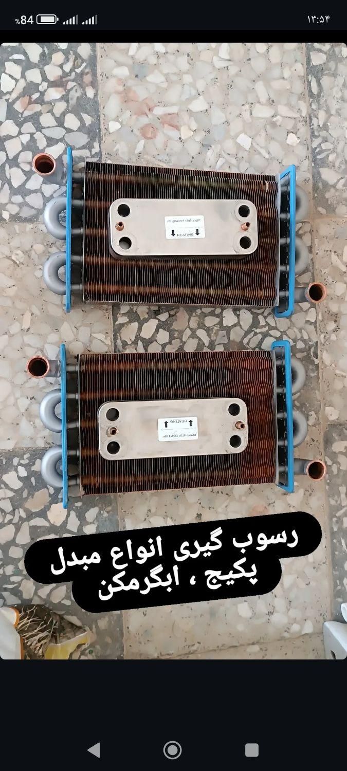 پکیج،ابگرمکن،بخاری،لوله کشی،شیرالات|خدمات پیشه و مهارت|اسالم, |دیوار