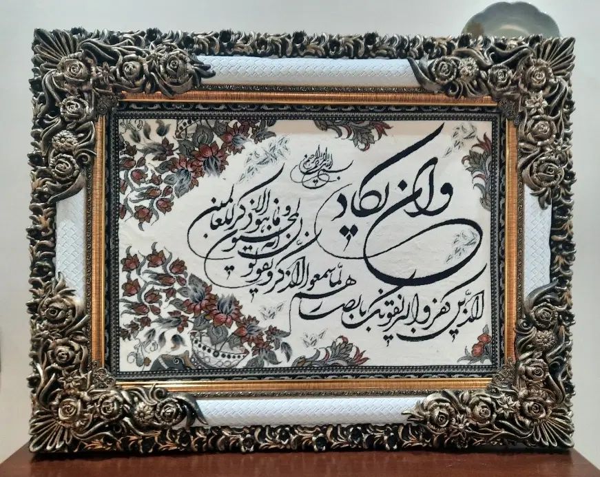 تابلو فرش ان یکاد|تابلو فرش|تهران, آهنگ|دیوار