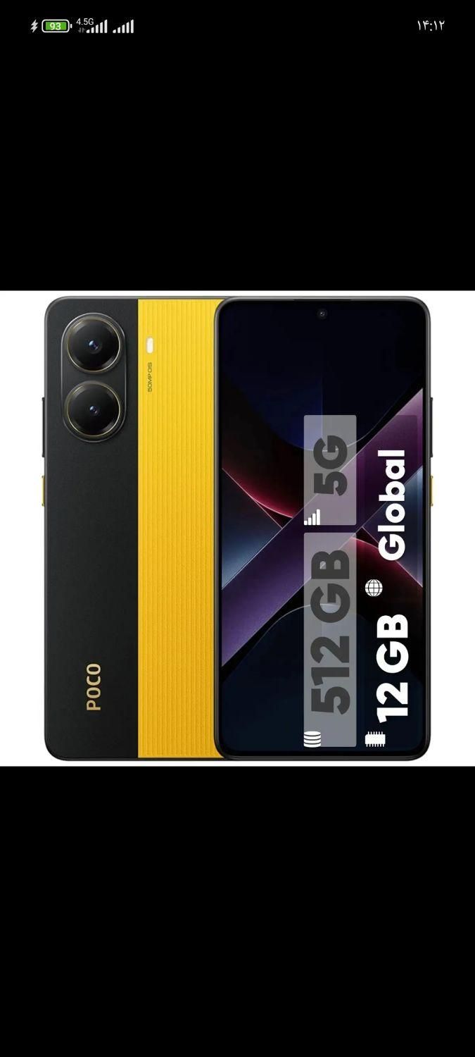 گوشی poco x7 poro|موبایل|تهران, شهید رجایی|دیوار