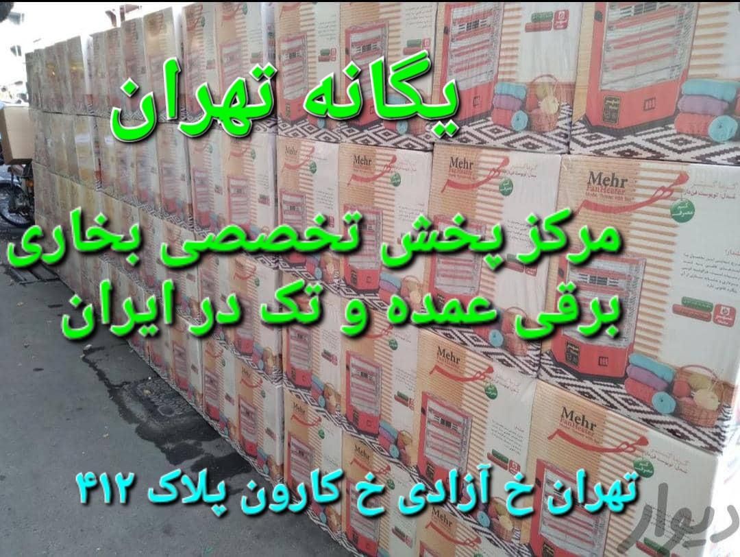 بخاری هیتر اجاق برقی فن دار فندارMEHR 4 شعله المنت|بخاری، هیتر، شومینه|تهران, جیحون|دیوار
