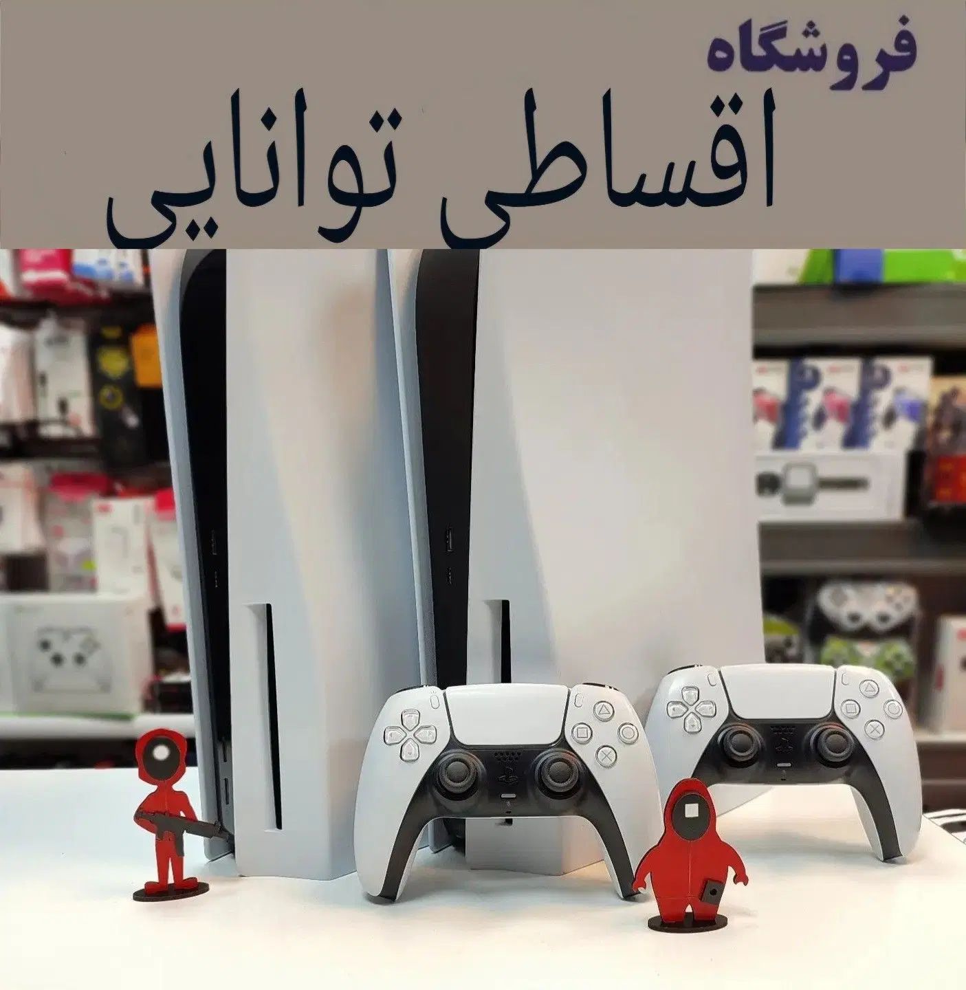 کنسول بازی سونی قسطی PlayStation 5 Slim ریجن 2016A|کنسول، بازی ویدئویی و آنلاین|کرج, اصفهانی‌ها|دیوار