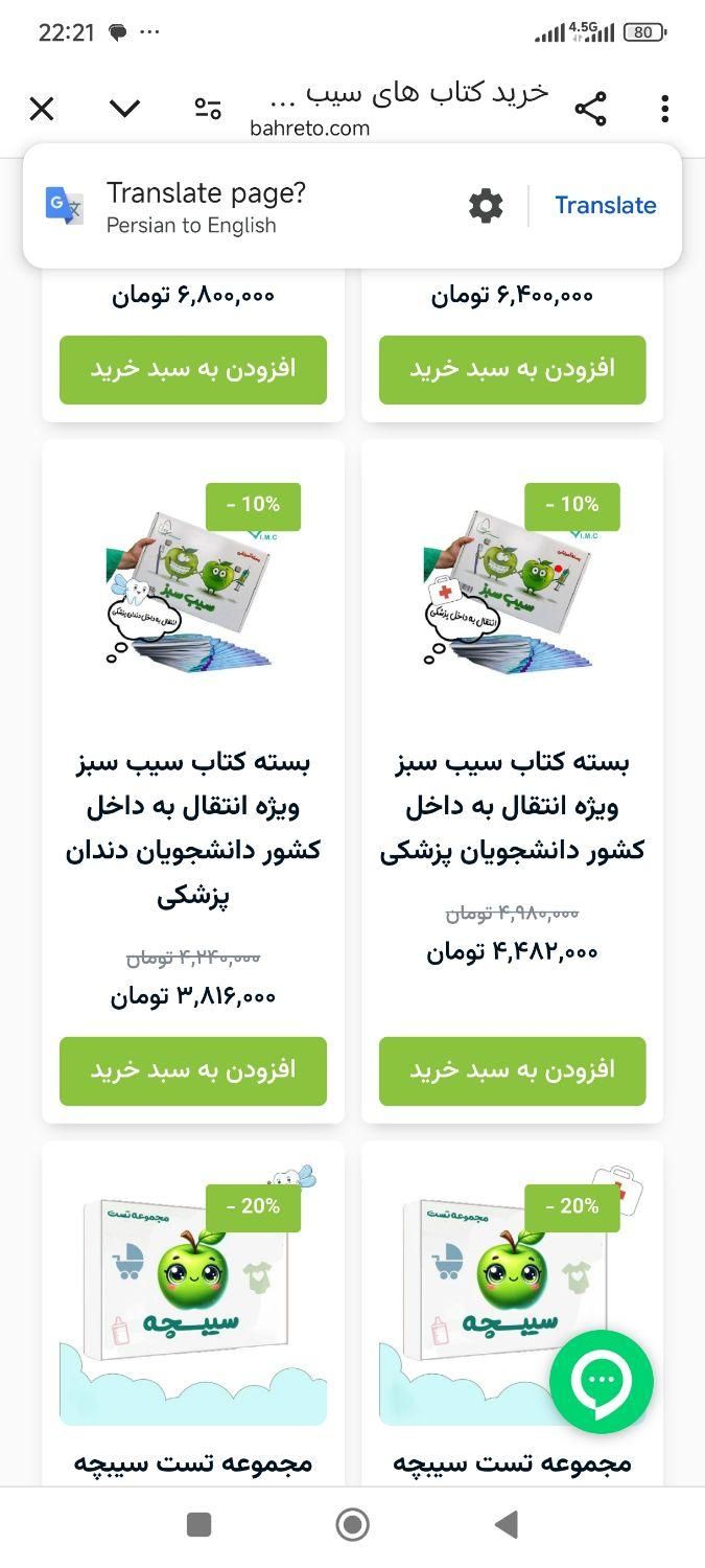 تخفیف۸۷٪کتب دانشگاهی،پروگنوز.سیب سبز.سیب سرخ|کتاب و مجله آموزشی|تهران, جردن|دیوار