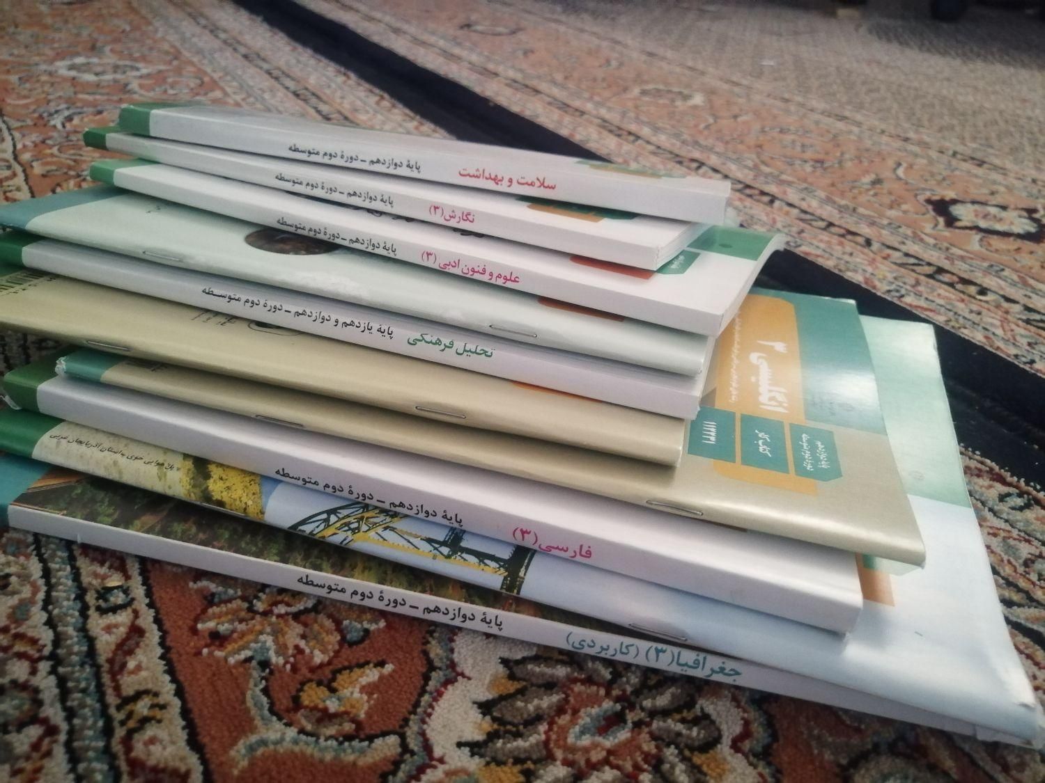 کتاب درسی 12 انسانی چاپ 1403|لوازم التحریر|داراب, |دیوار