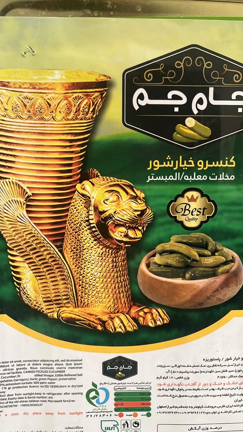 پخش عمده خیارشور|خوردنی و آشامیدنی|اصفهان, قهجاورستان|دیوار