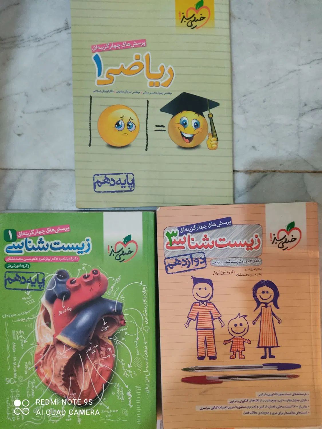 کتاب تست کنکور مناسب رشته تجربی (چاپ ۴۰۱-۴۰۲)|کتاب و مجله آموزشی|اصفهان, خواجو|دیوار