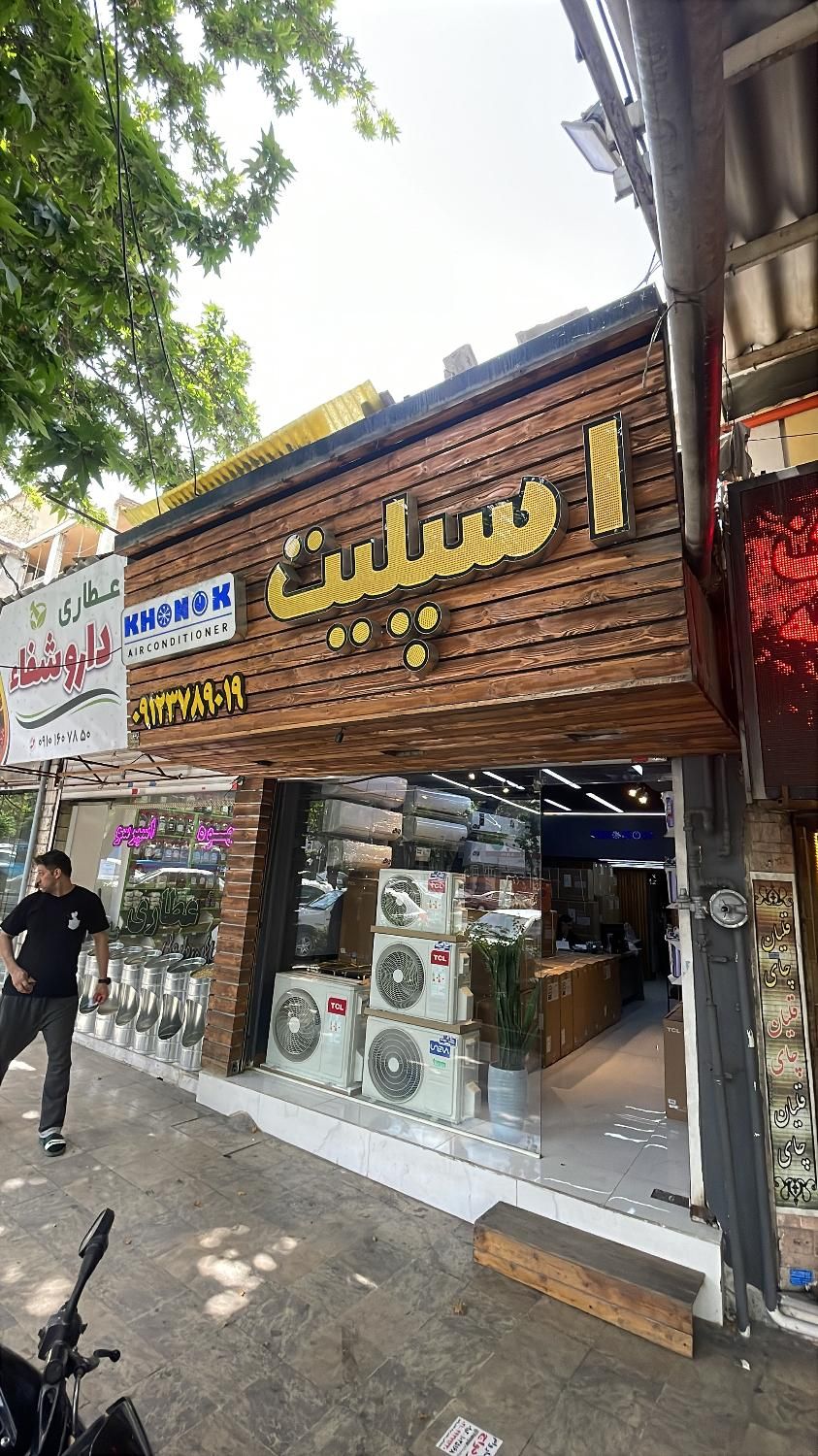 کولرگازی نقد اقساط|کولر گازی و فنکوئل|دماوند, گیلاوند|دیوار