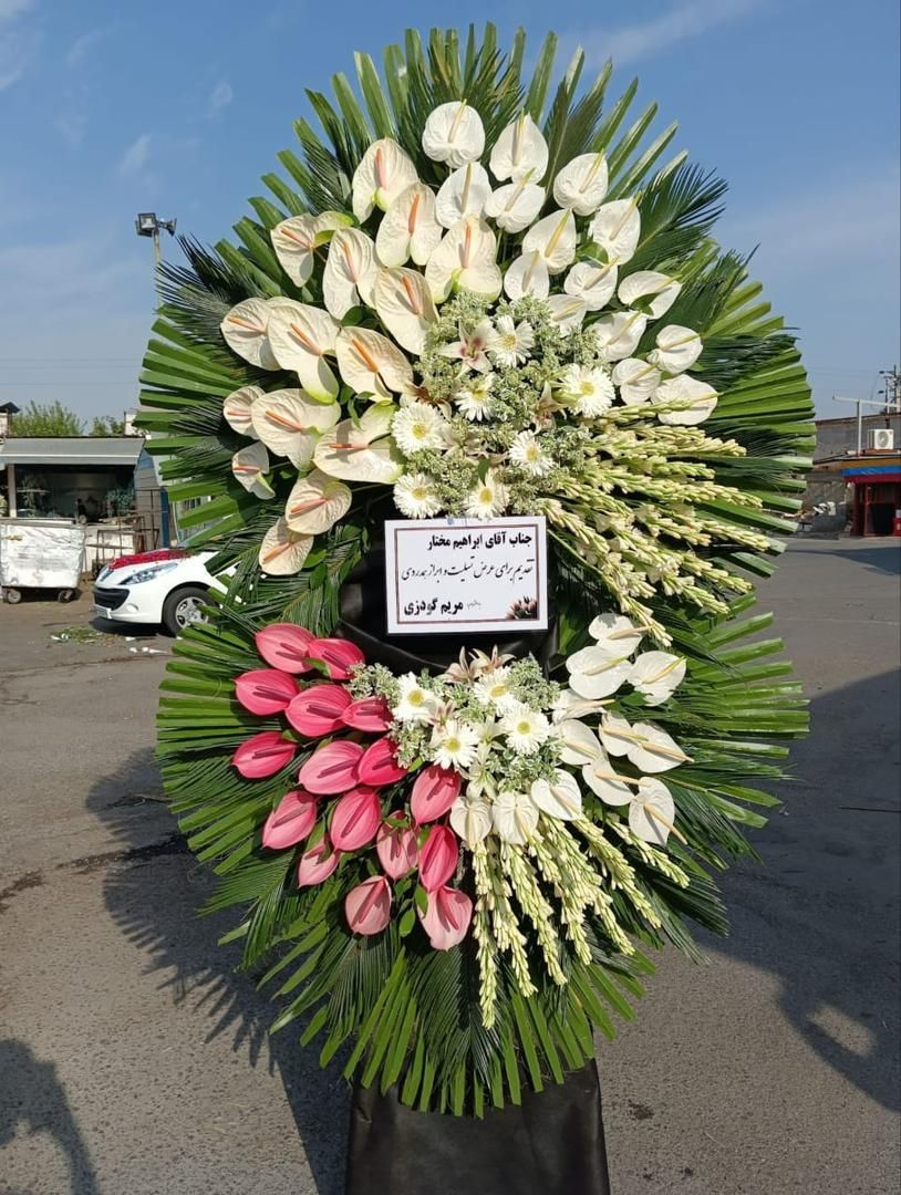 تاج گل ترحیم و ختم تسلیت|خدمات پذیرایی، مراسم|قم, نیروگاه|دیوار