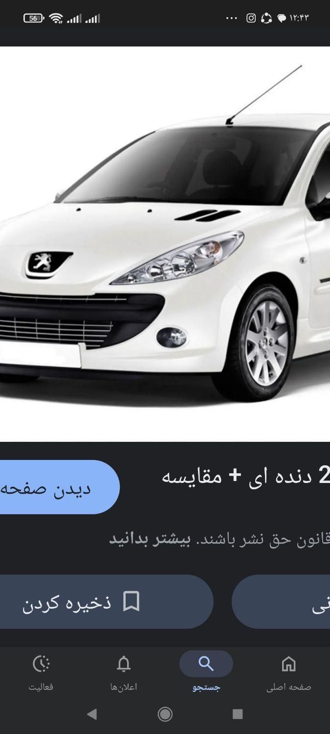 حواله ماشین|خودرو سواری و وانت|کرمان, |دیوار