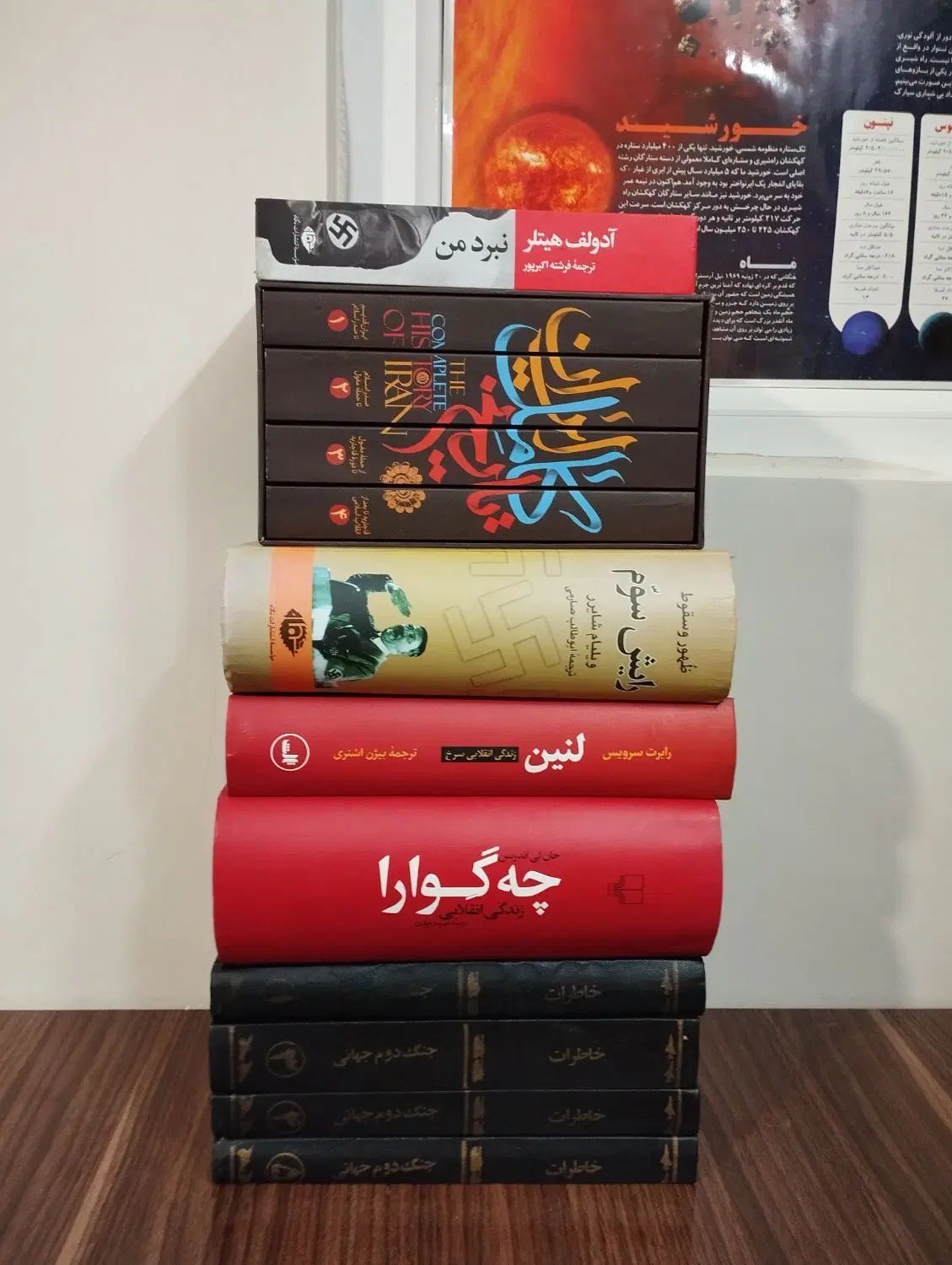 نبرد من ، خاطرات چرچیل ، چه گوارا ، تاریخ ایران|کتاب و مجله تاریخی|تهران, تهرانپارس غربی|دیوار
