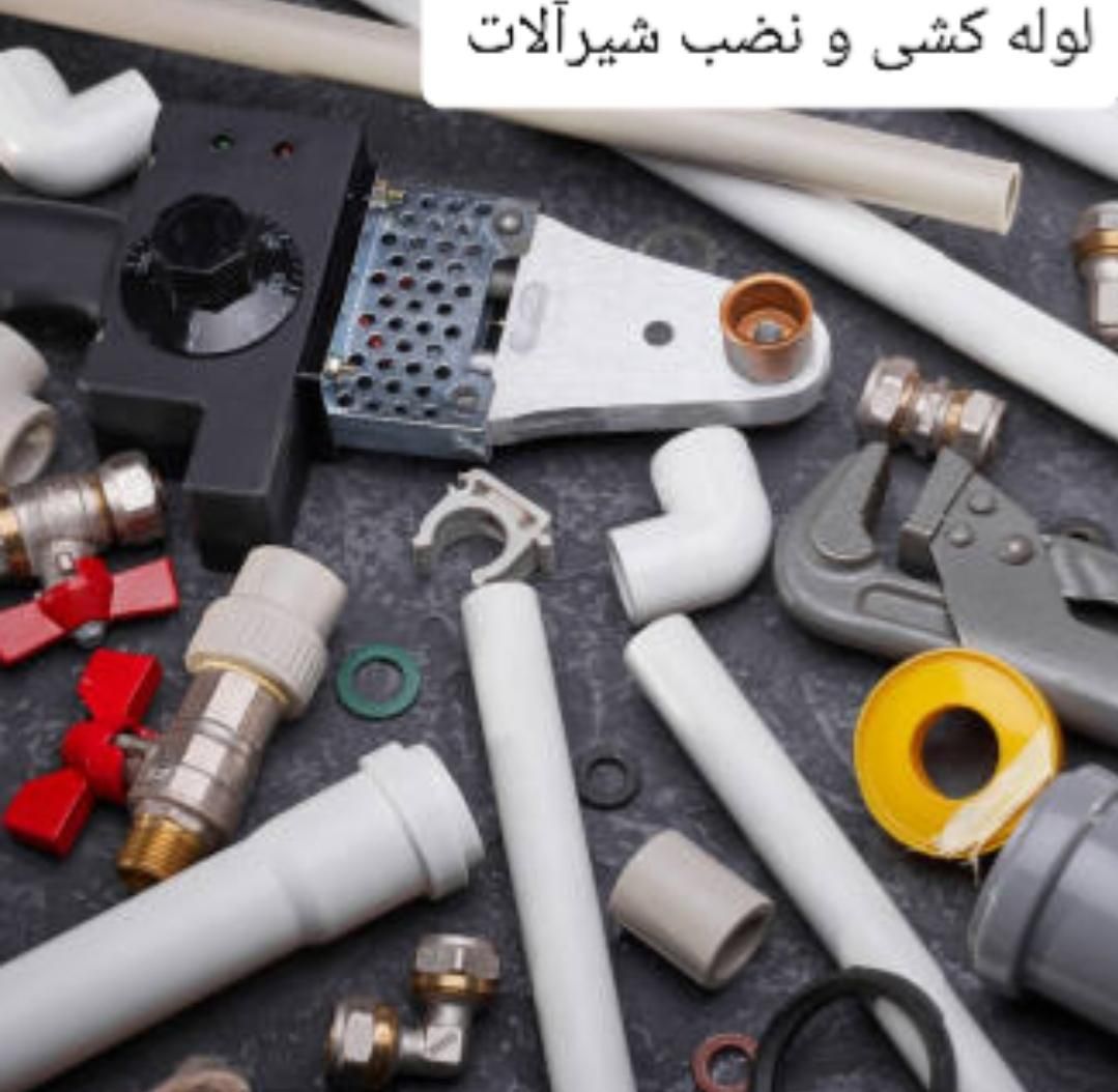 لوله کشی آب نشت یابی خلیج فارس شادآباد یافت آباد|خدمات پیشه و مهارت|تهران, خلیج فارس|دیوار